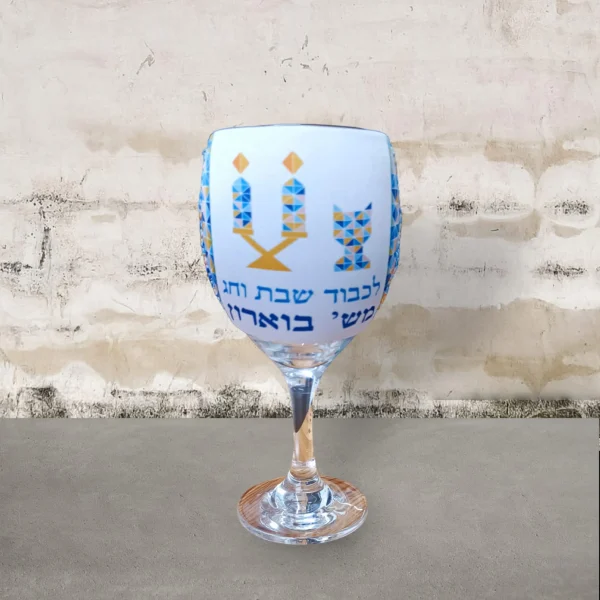 כיסוי לגביע יין בעיצוב אישי