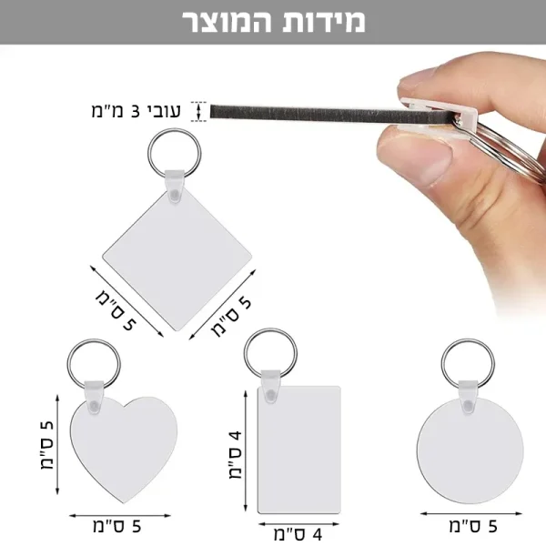 ⁦מחזיק מפתחות בעיצוב אישי⁩ – תמונה ⁦2⁩
