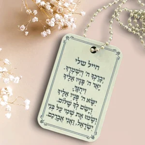 דיסקית מתנה לחייל שלי (לא כולל שרשרת)