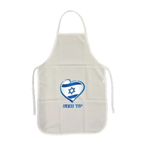 סינר יחד ננצח