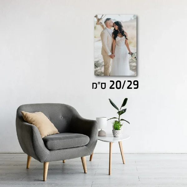 פוסטר אלומיניום לאורך 20X29 ס"מ
