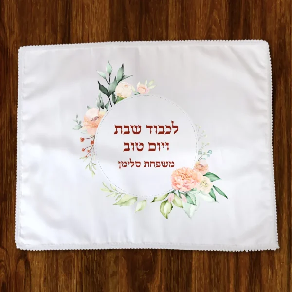 ⁦כיסוי חלה⁩ – תמונה ⁦3⁩